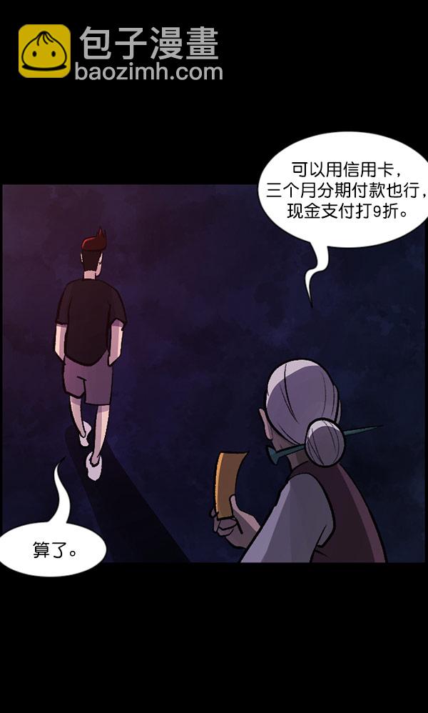 [第97话] 罗京祖（中）9