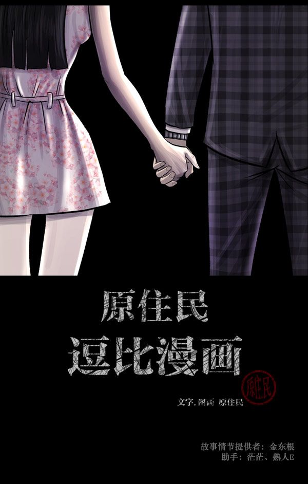 [第98话] 罗京祖（下）1