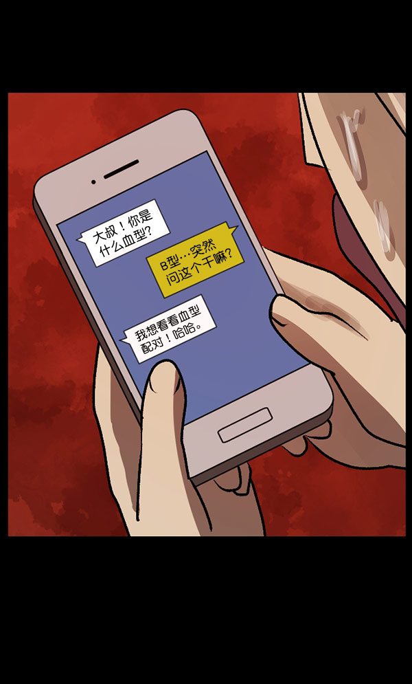 [第98话] 罗京祖（下）10