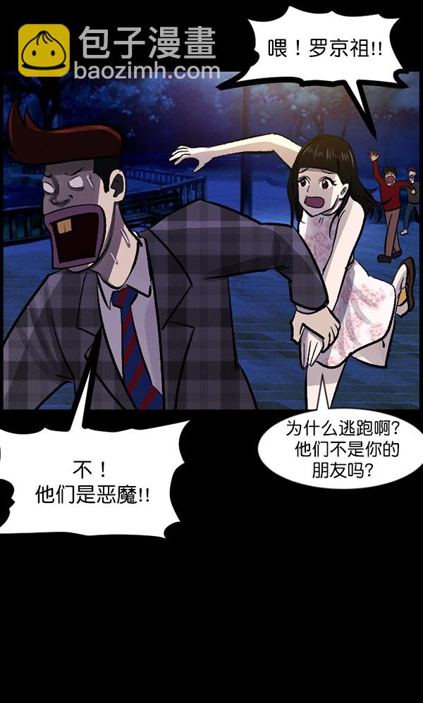 [第98话] 罗京祖（下）101