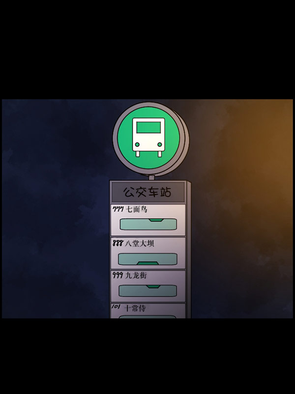 [第98话] 罗京祖（下）102