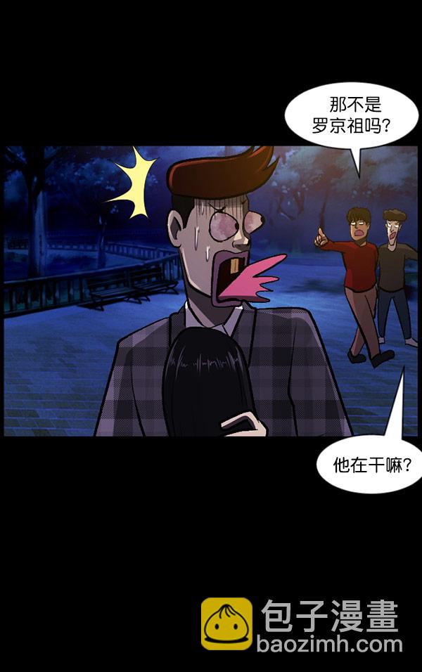 [第98话] 罗京祖（下）104
