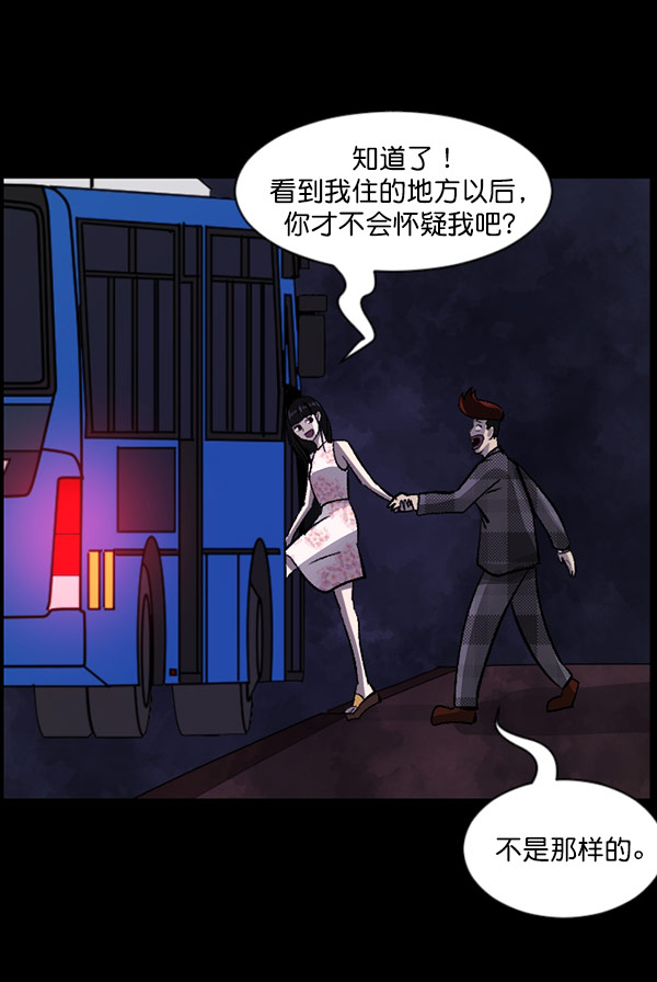 [第98话] 罗京祖（下）109