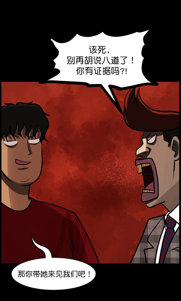 [第98话] 罗京祖（下）12