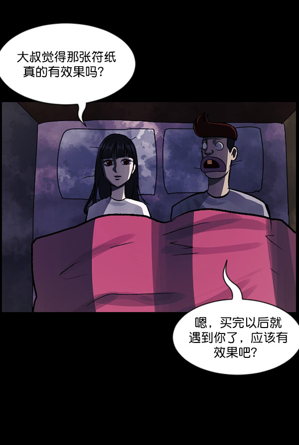 [第98话] 罗京祖（下）126