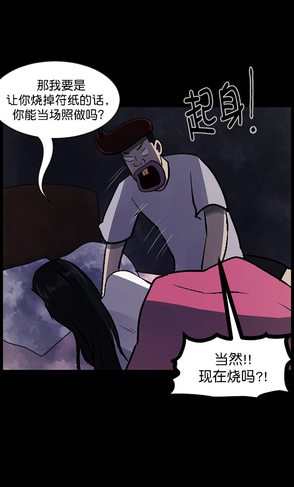 [第98话] 罗京祖（下）128