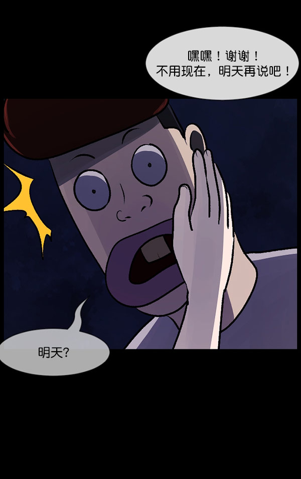 [第98话] 罗京祖（下）129