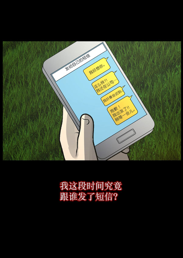[第98话] 罗京祖（下）143
