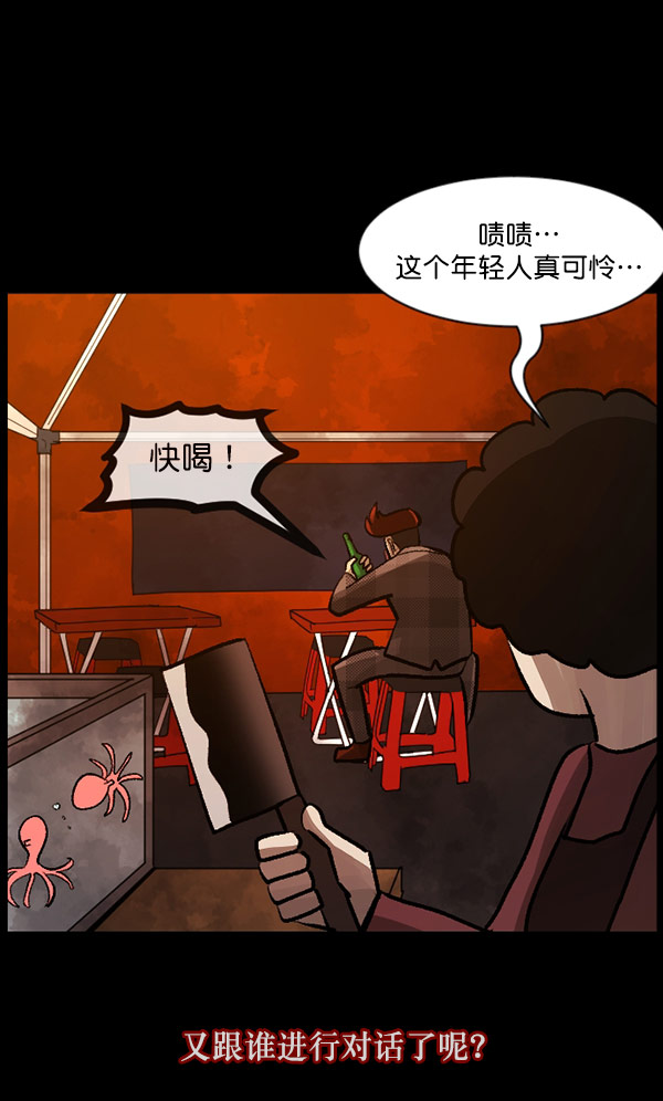 [第98话] 罗京祖（下）147