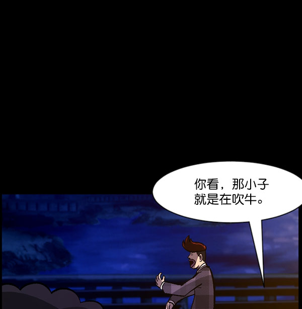 [第98话] 罗京祖（下）148