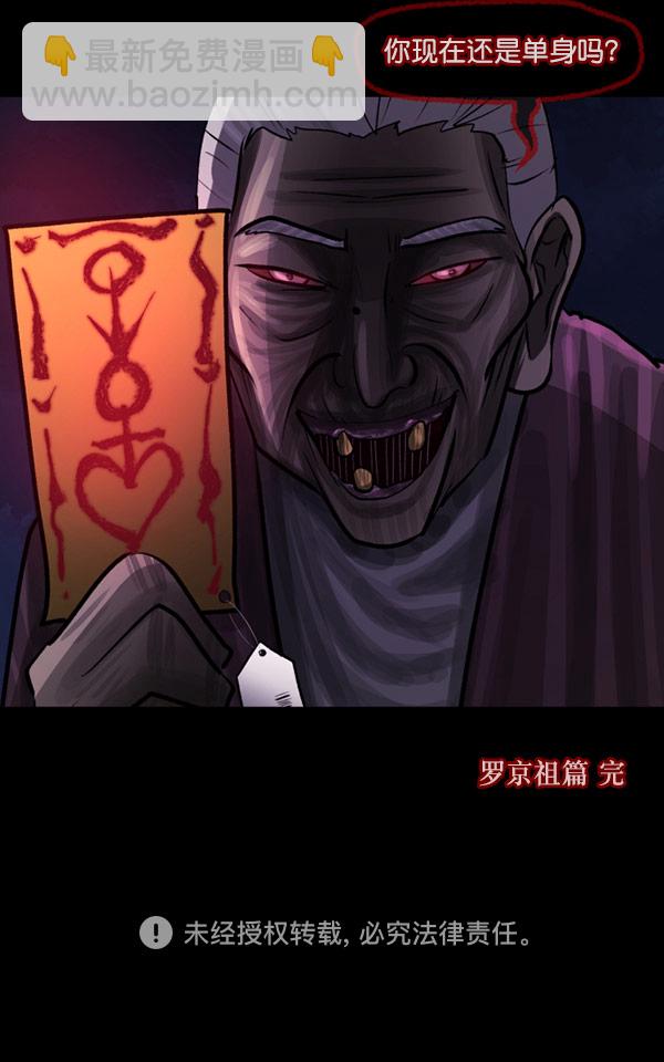[第98话] 罗京祖（下）162