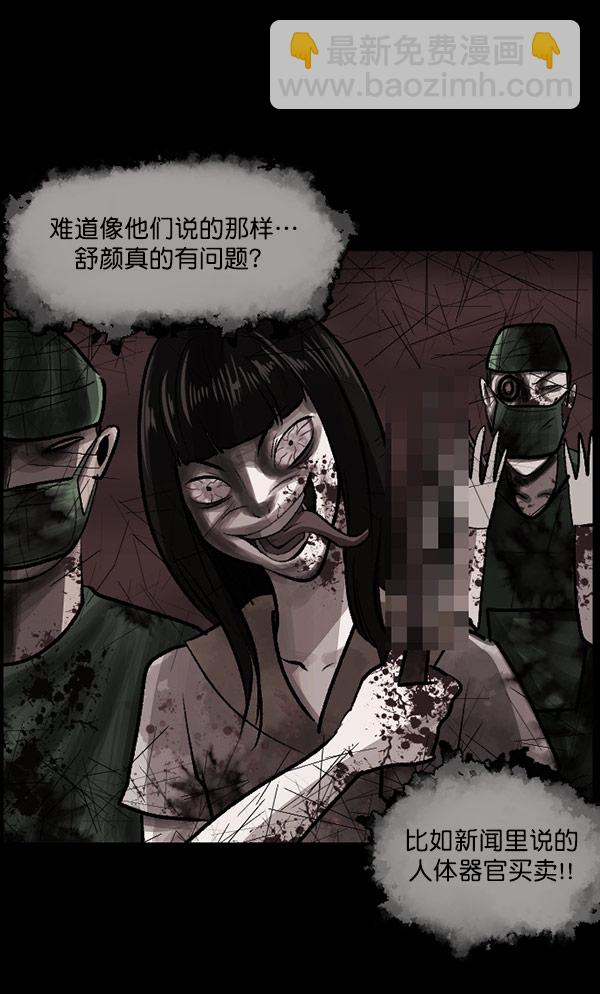 [第98话] 罗京祖（下）31
