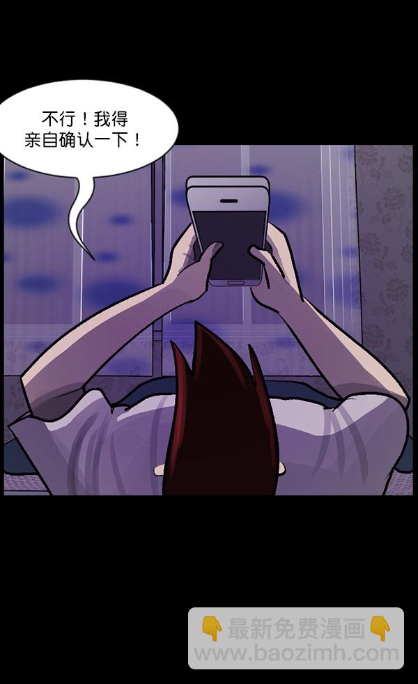 [第98话] 罗京祖（下）34
