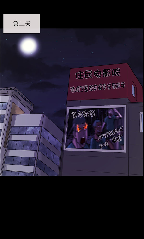 [第98话] 罗京祖（下）37