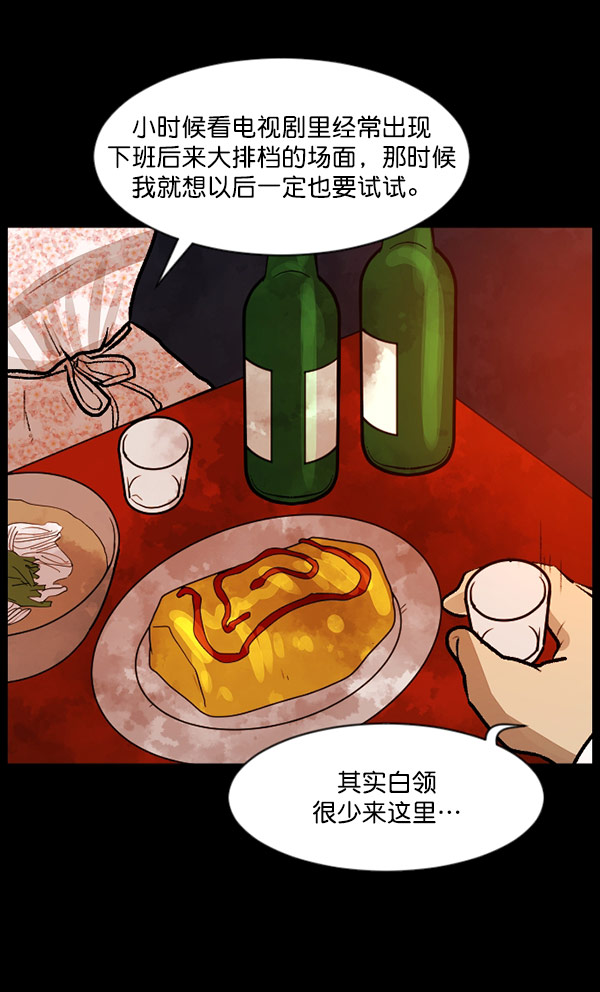 [第98话] 罗京祖（下）70