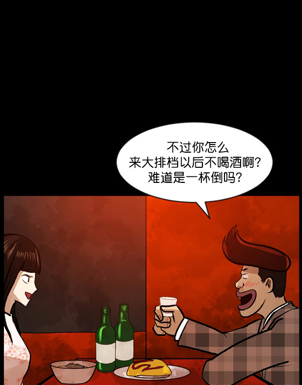 [第98话] 罗京祖（下）71
