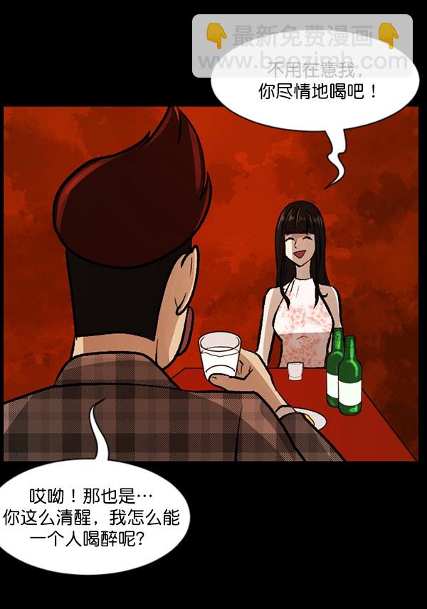 [第98话] 罗京祖（下）73