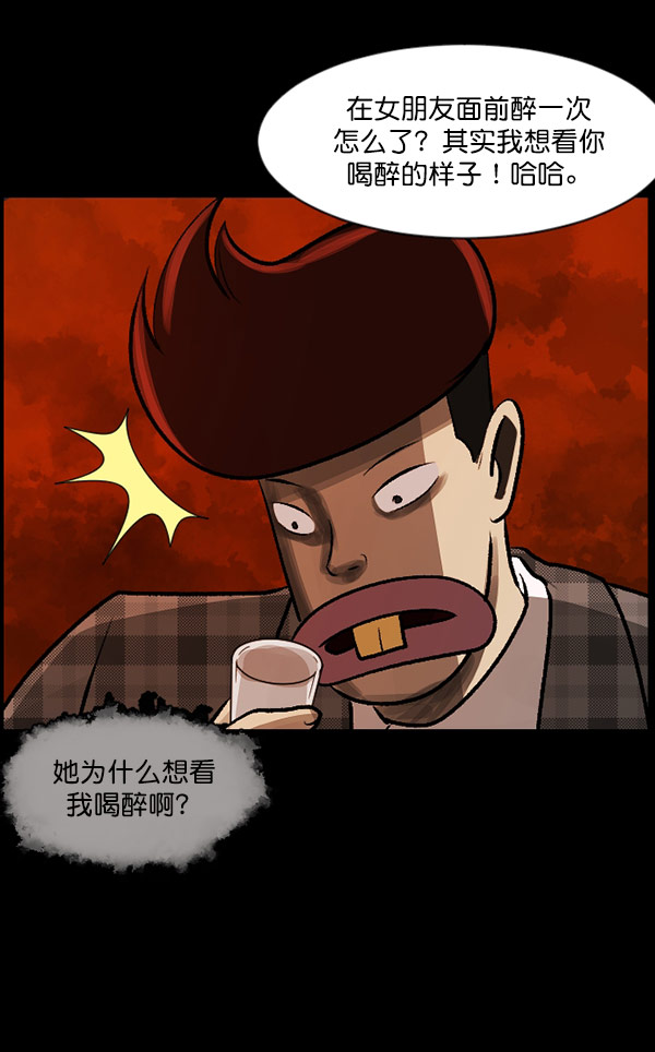 [第98话] 罗京祖（下）74