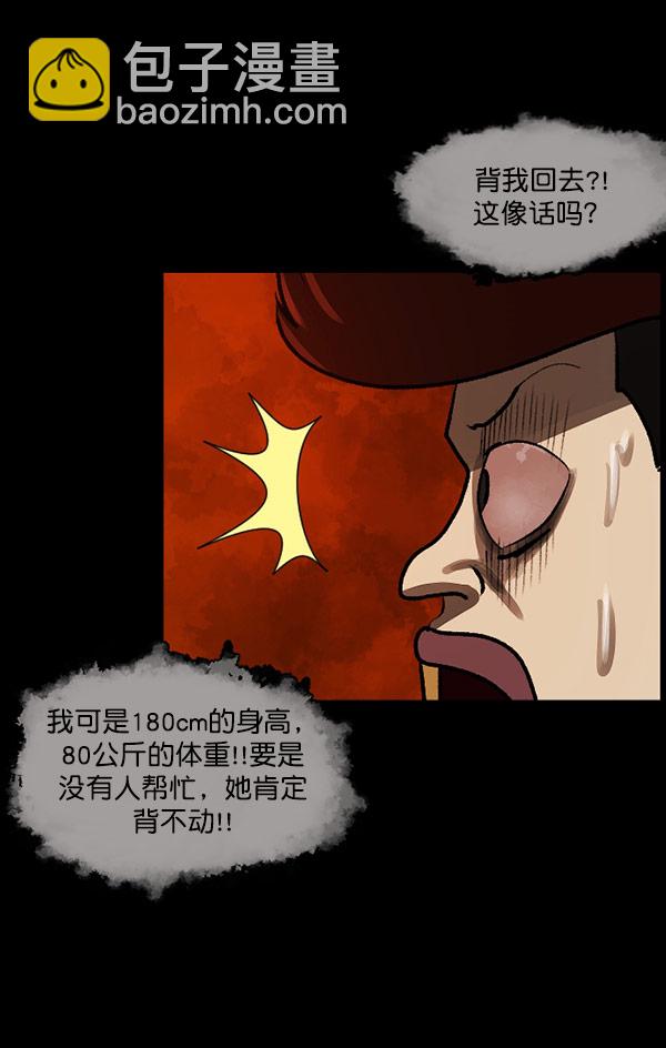 [第98话] 罗京祖（下）79