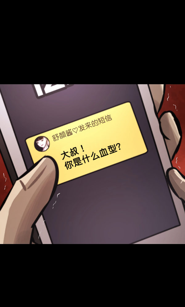 [第98话] 罗京祖（下）8