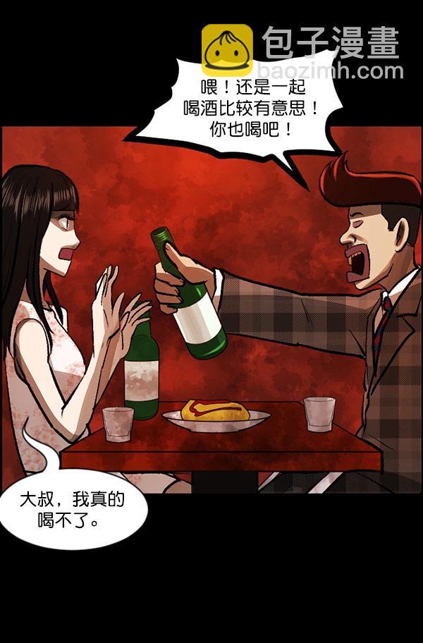 [第98话] 罗京祖（下）83