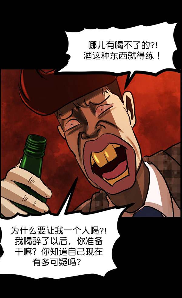 [第98话] 罗京祖（下）84
