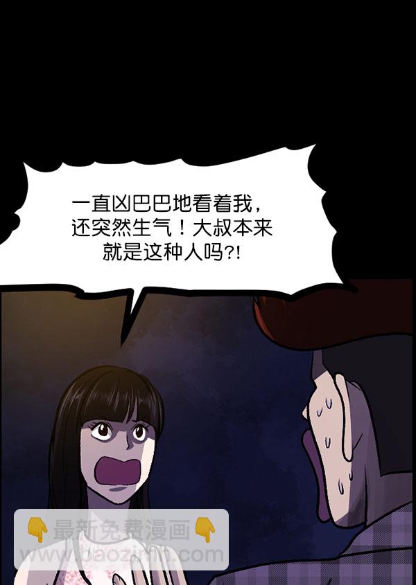 [第98话] 罗京祖（下）91