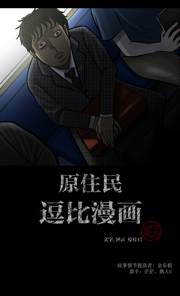 [第99话] Trauma Series1