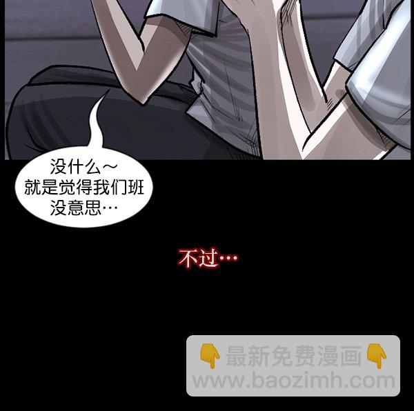 [第99话] Trauma Series10