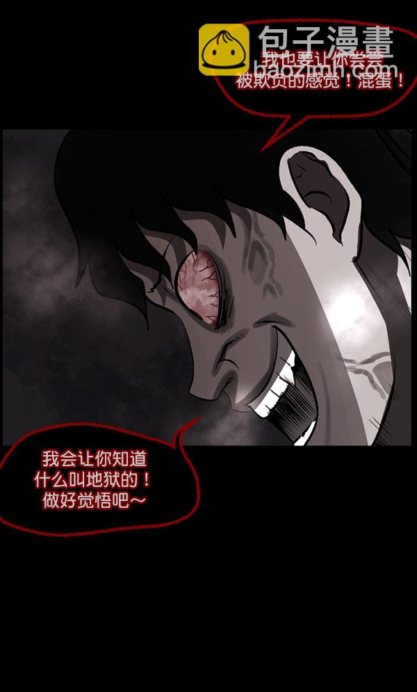 [第99话] Trauma Series104