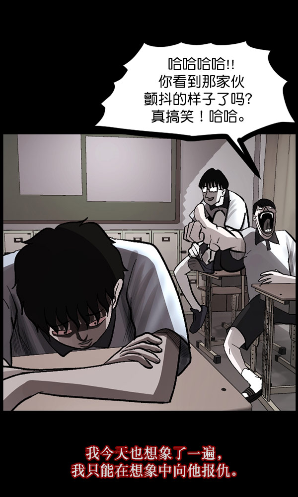[第99话] Trauma Series108