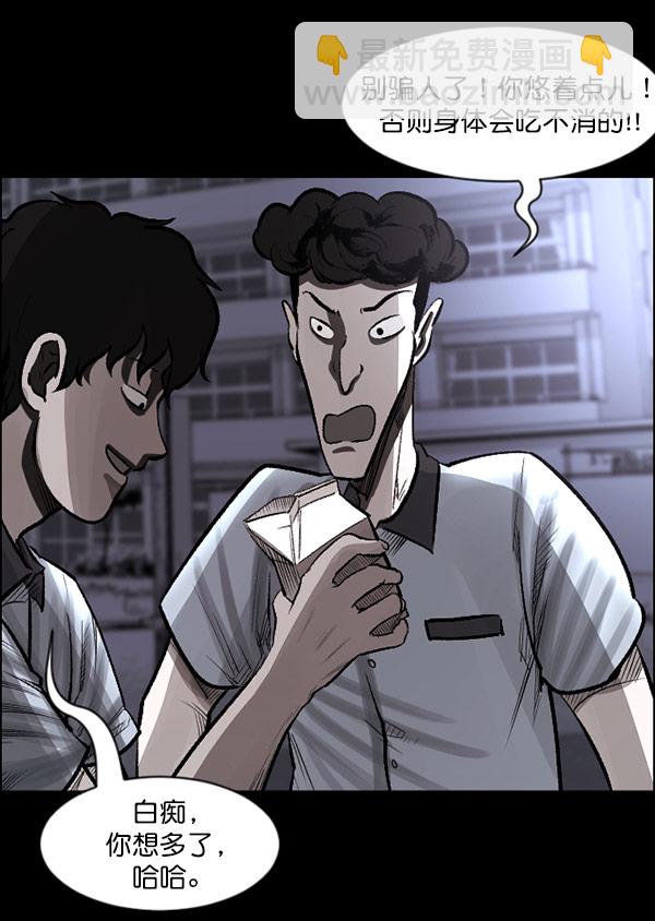 [第99话] Trauma Series11