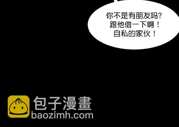 [第99话] Trauma Series118