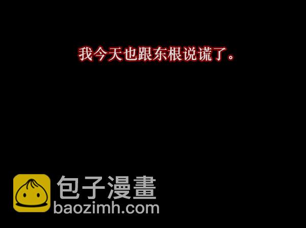[第99话] Trauma Series12