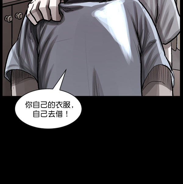 [第99话] Trauma Series121