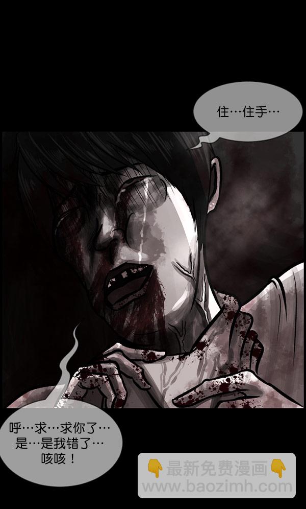 [第99话] Trauma Series128