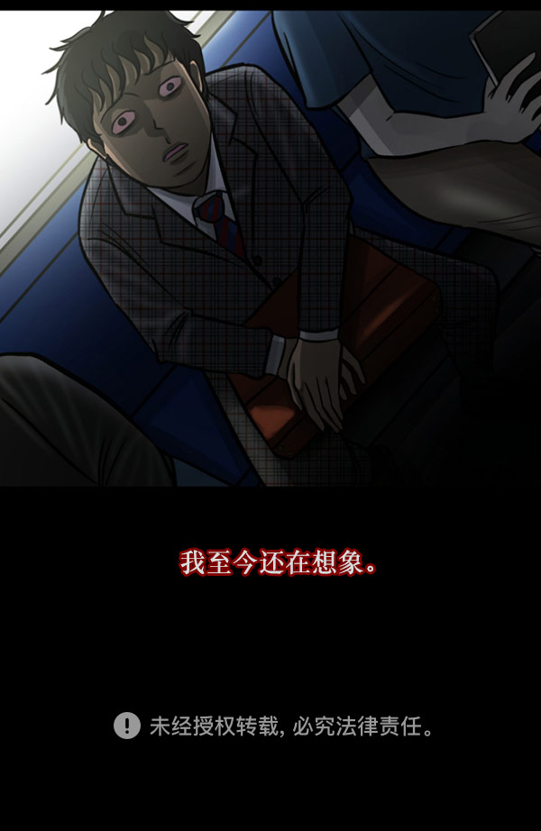 [第99话] Trauma Series141