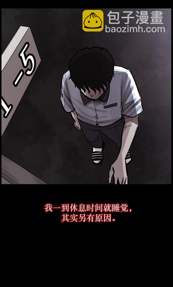 [第99话] Trauma Series15