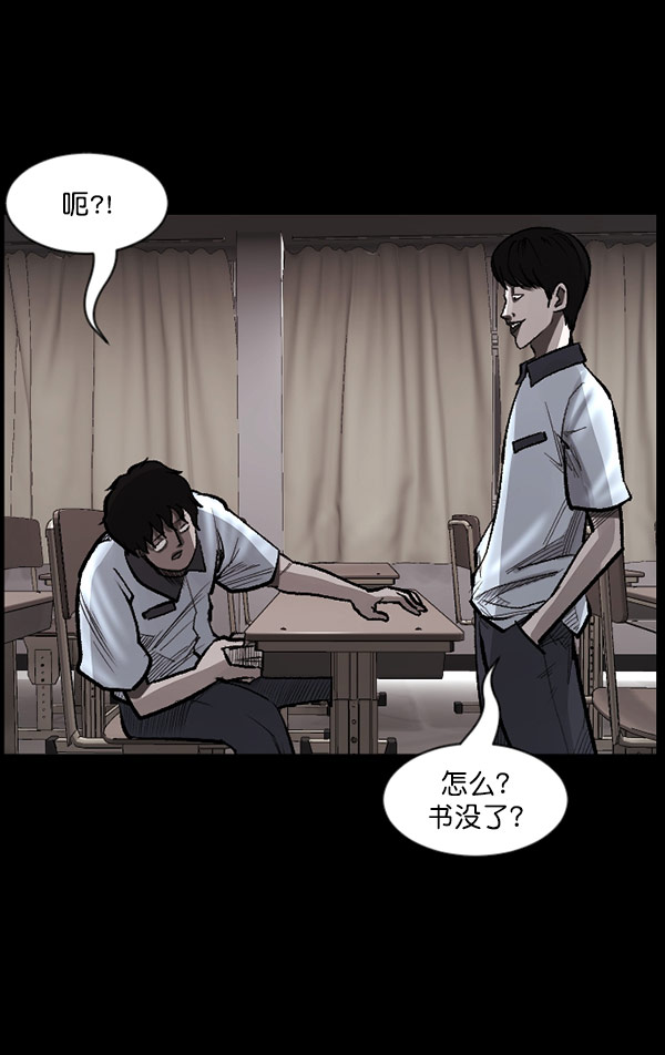 [第99话] Trauma Series20