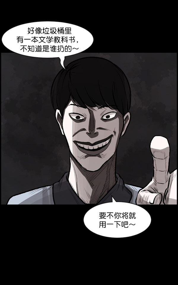 [第99话] Trauma Series21