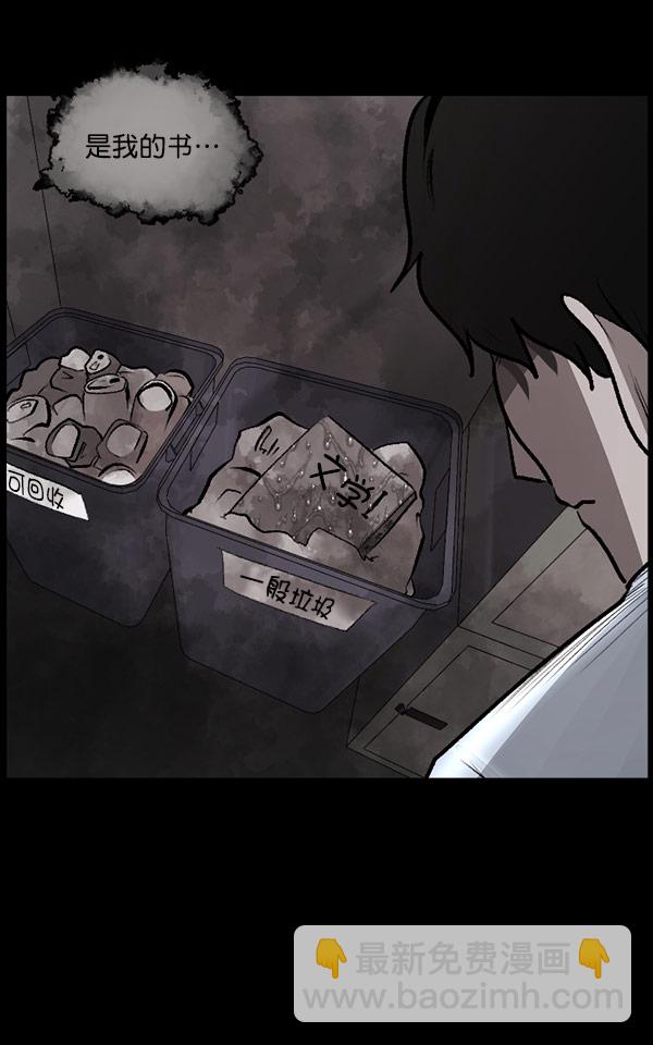 [第99话] Trauma Series22