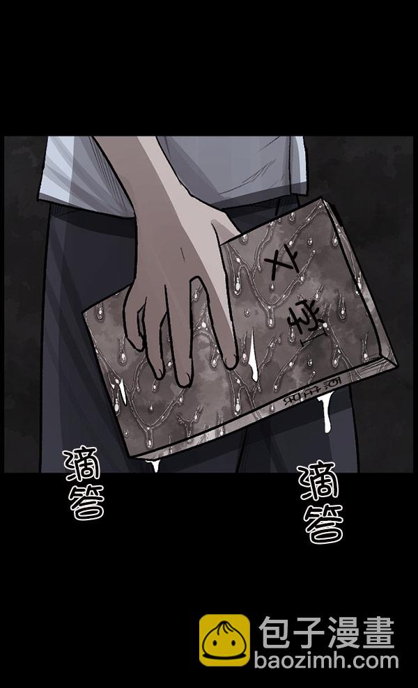 [第99话] Trauma Series23