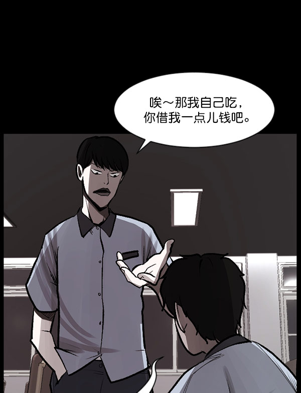 [第99话] Trauma Series32