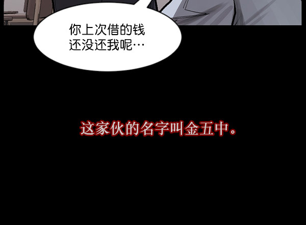 [第99话] Trauma Series33