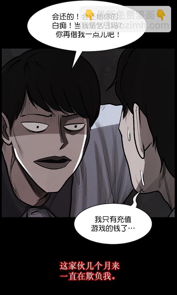 [第99话] Trauma Series34