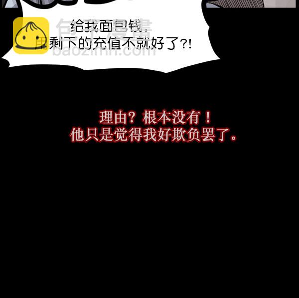 [第99话] Trauma Series36