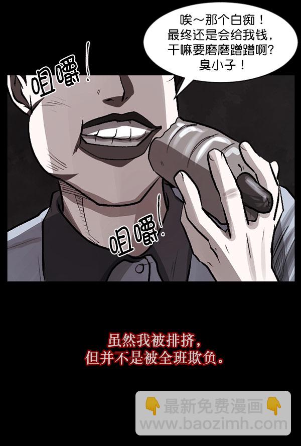 [第99话] Trauma Series37