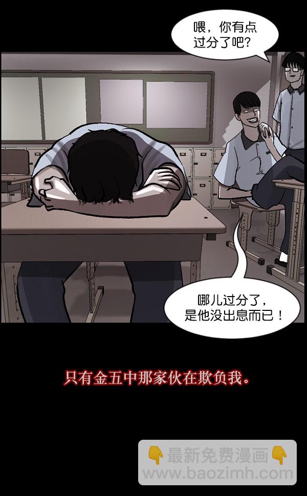 [第99话] Trauma Series38