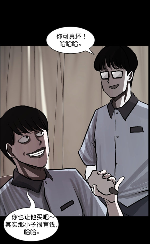 [第99话] Trauma Series39