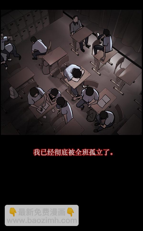 [第99话] Trauma Series41